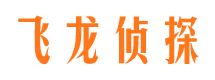 赣榆侦探